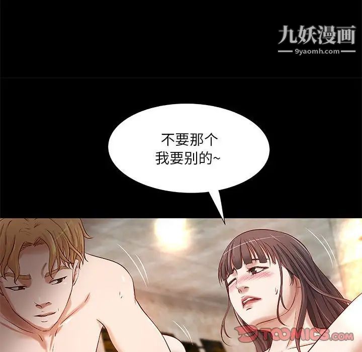 小说家的暧昧第18话