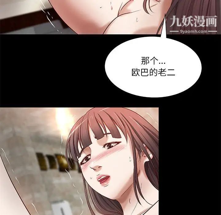 小说家的暧昧第18话