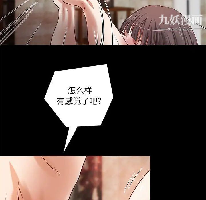 小说家的暧昧第18话