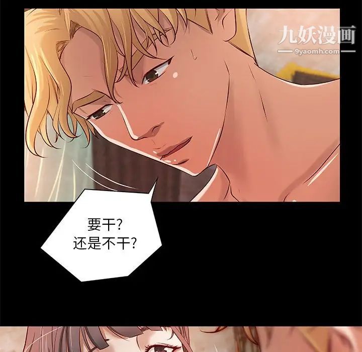 小说家的暧昧第18话