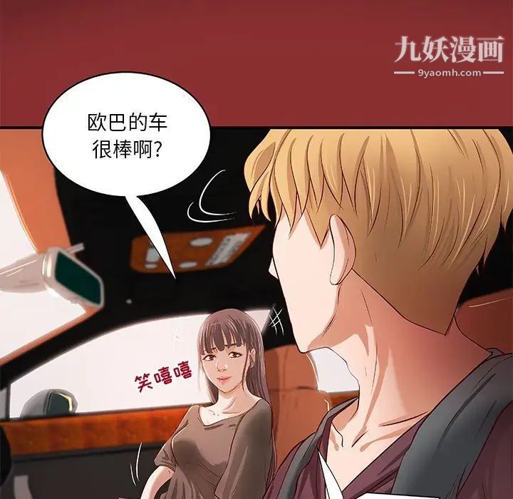 小说家的暧昧第18话