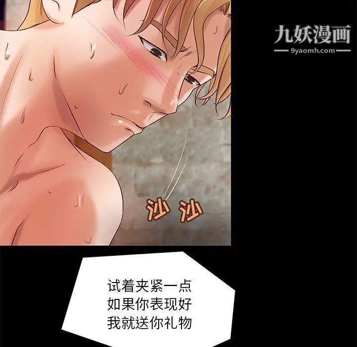 小说家的暧昧第18话