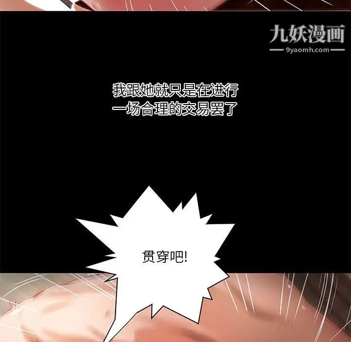 小说家的暧昧第18话