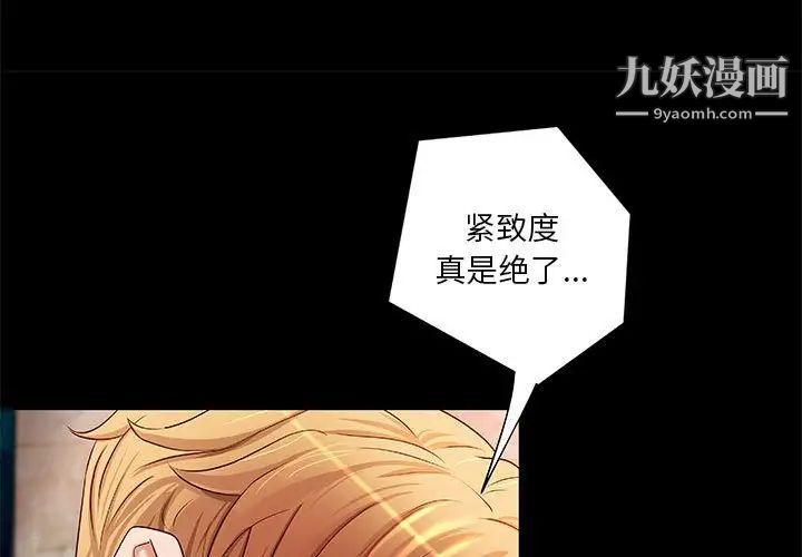 小说家的暧昧第19话