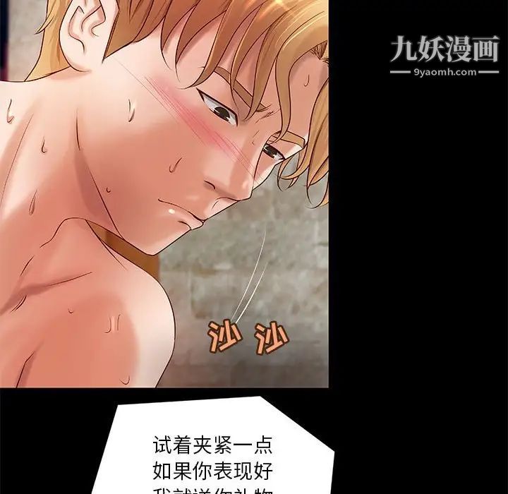 小说家的暧昧第19话