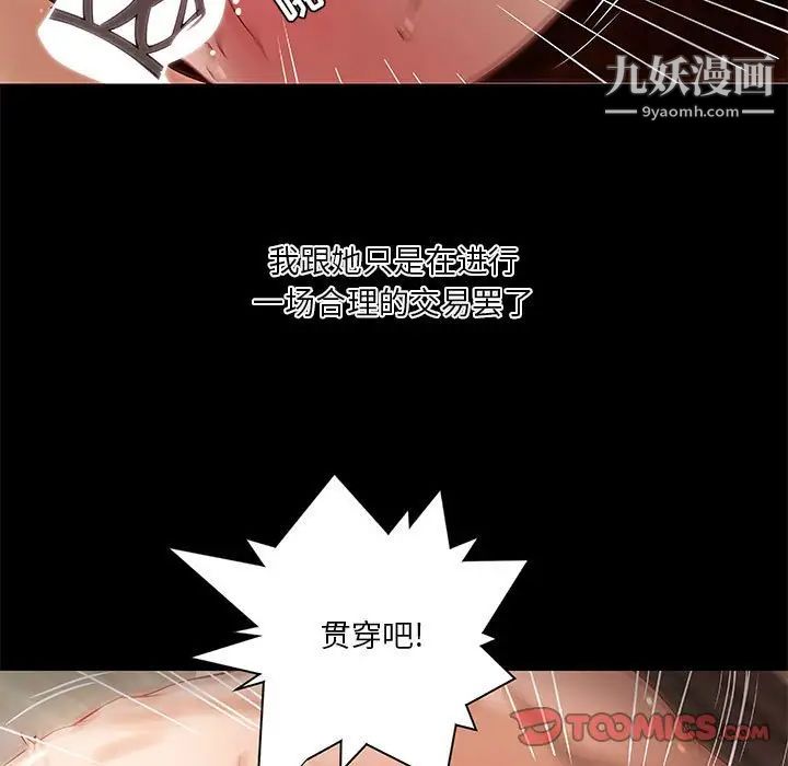 小说家的暧昧第19话