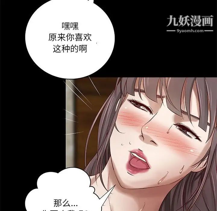 小说家的暧昧第19话