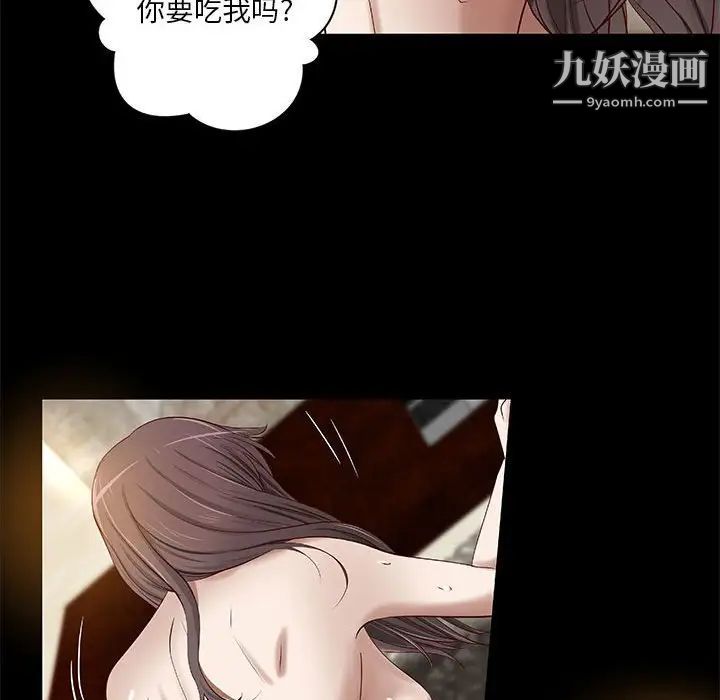 小说家的暧昧第19话