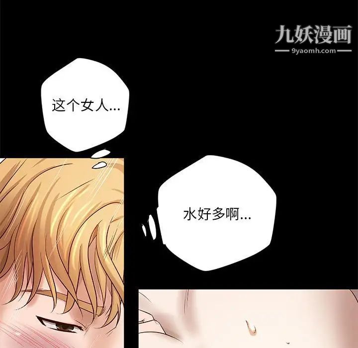 小说家的暧昧第19话