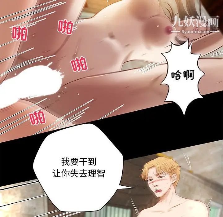 小说家的暧昧第19话