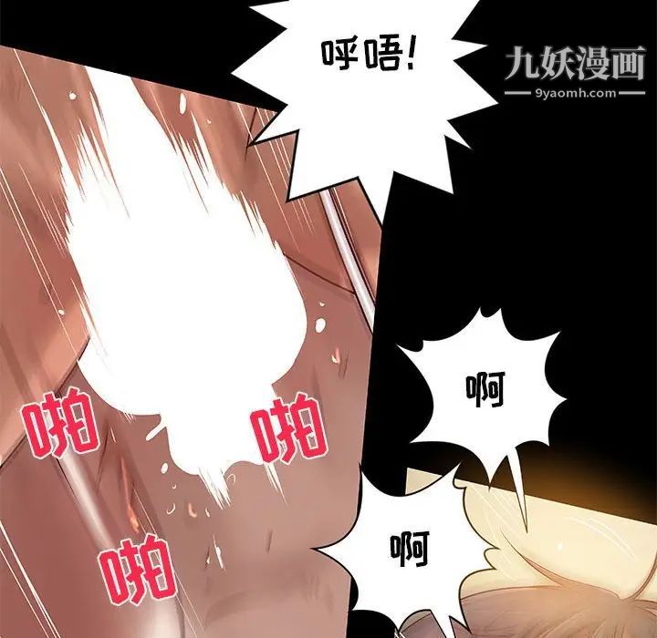 小说家的暧昧第19话