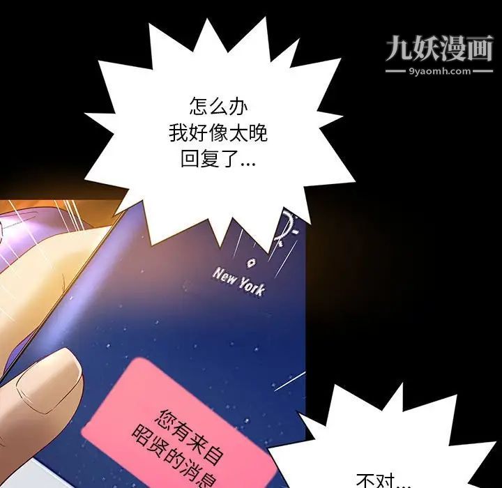 小说家的暧昧第19话