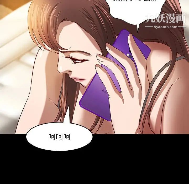 小说家的暧昧第19话