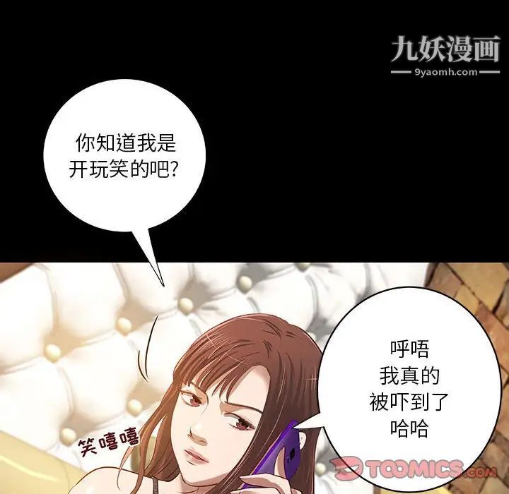 小说家的暧昧第19话