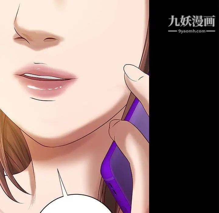 小说家的暧昧第19话