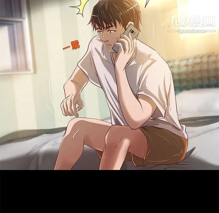 小说家的暧昧第19话