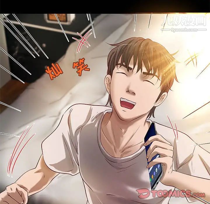 小说家的暧昧第19话