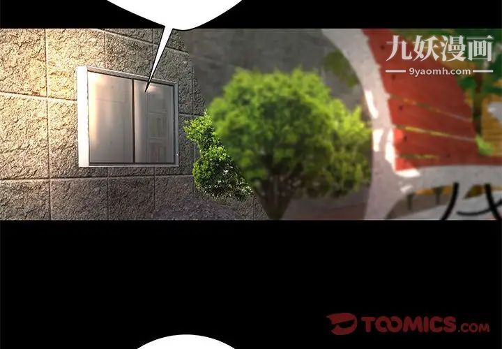 小说家的暧昧第20话