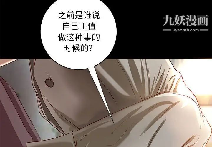 小说家的暧昧第20话