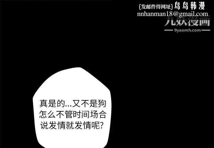 小说家的暧昧第20话