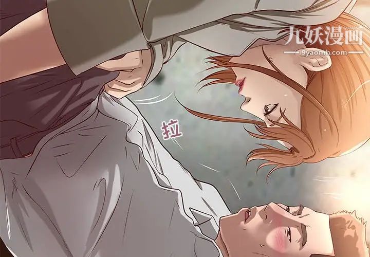 小说家的暧昧第20话