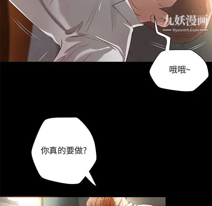 小说家的暧昧第20话