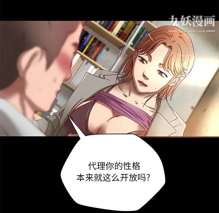 小说家的暧昧第20话