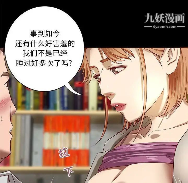 小说家的暧昧第20话