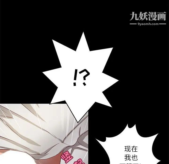 小说家的暧昧第20话