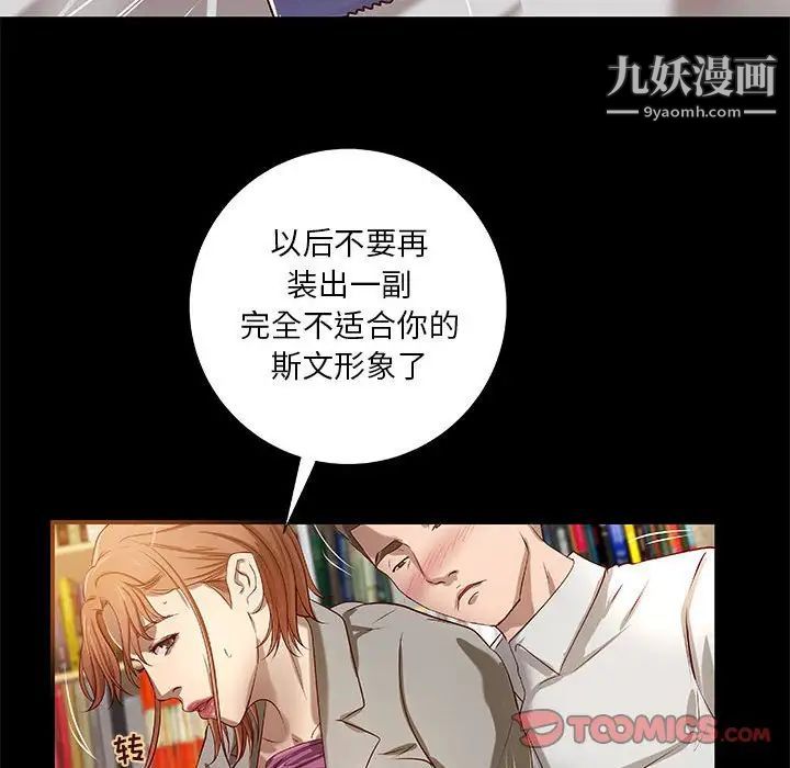 小说家的暧昧第20话