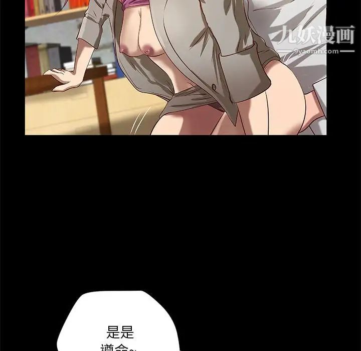 小说家的暧昧第20话