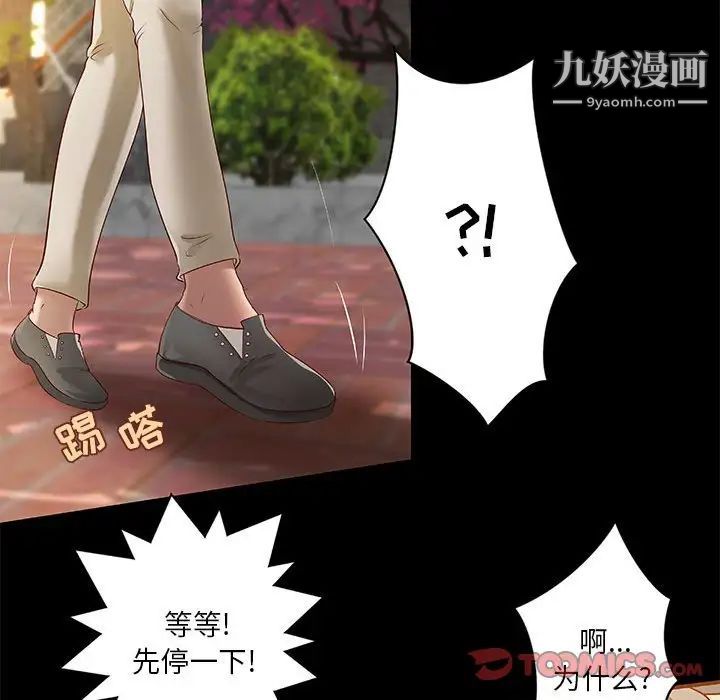 小说家的暧昧第20话