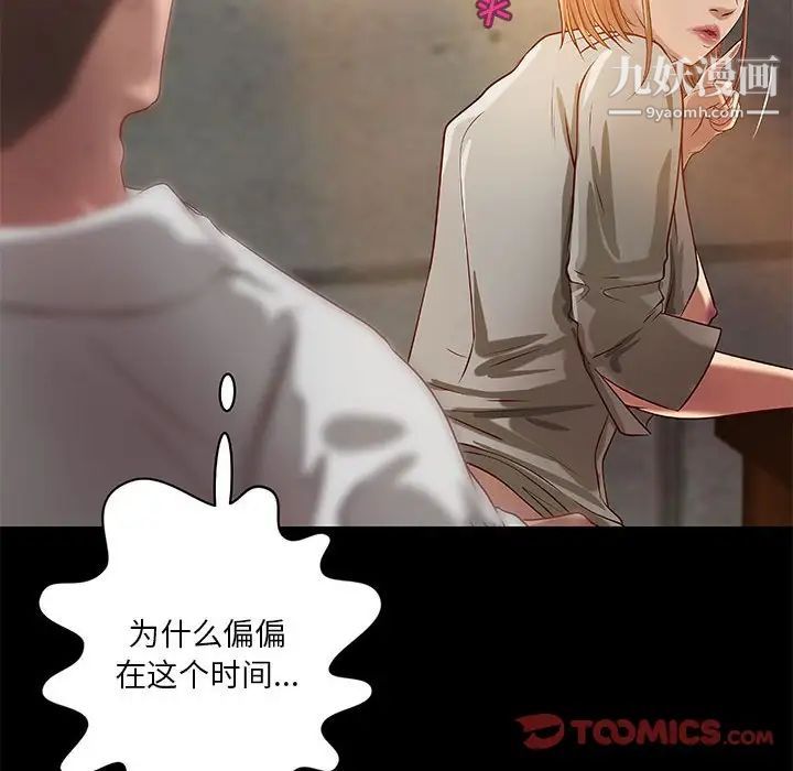 小说家的暧昧第20话