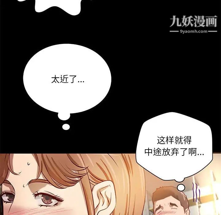 小说家的暧昧第20话
