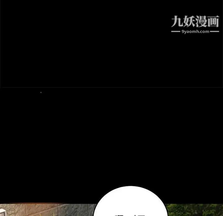 小说家的暧昧第20话