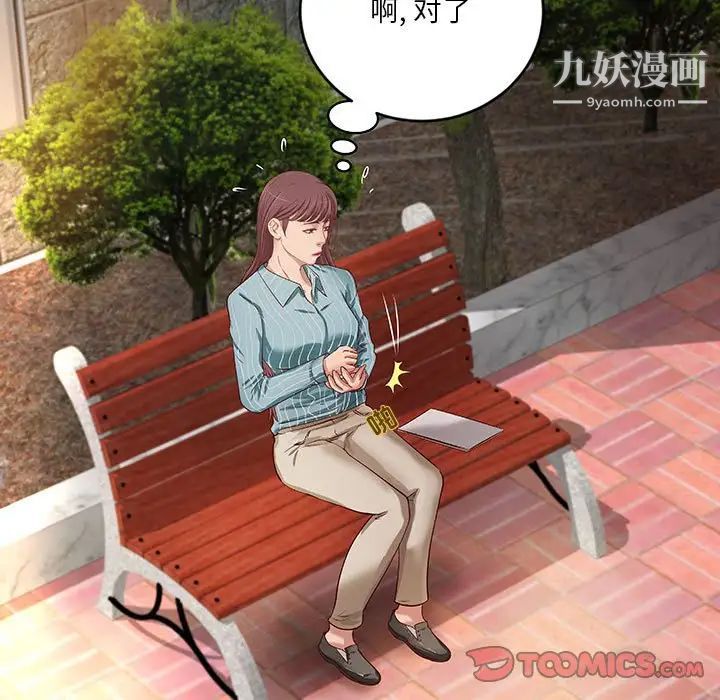 小说家的暧昧第20话