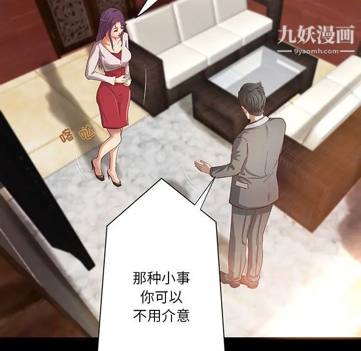 小说家的暧昧第20话