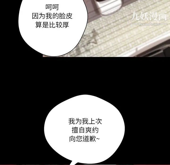 小说家的暧昧第20话