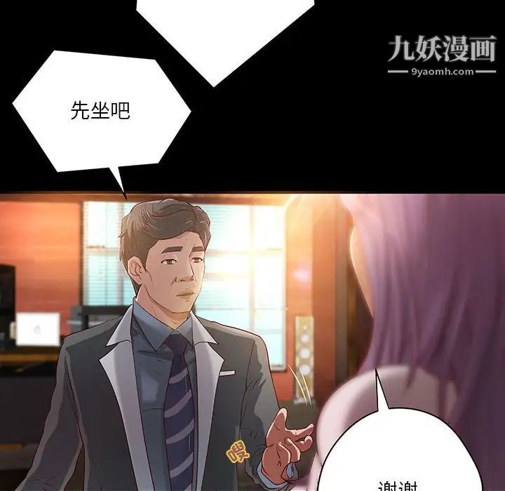 小说家的暧昧第20话