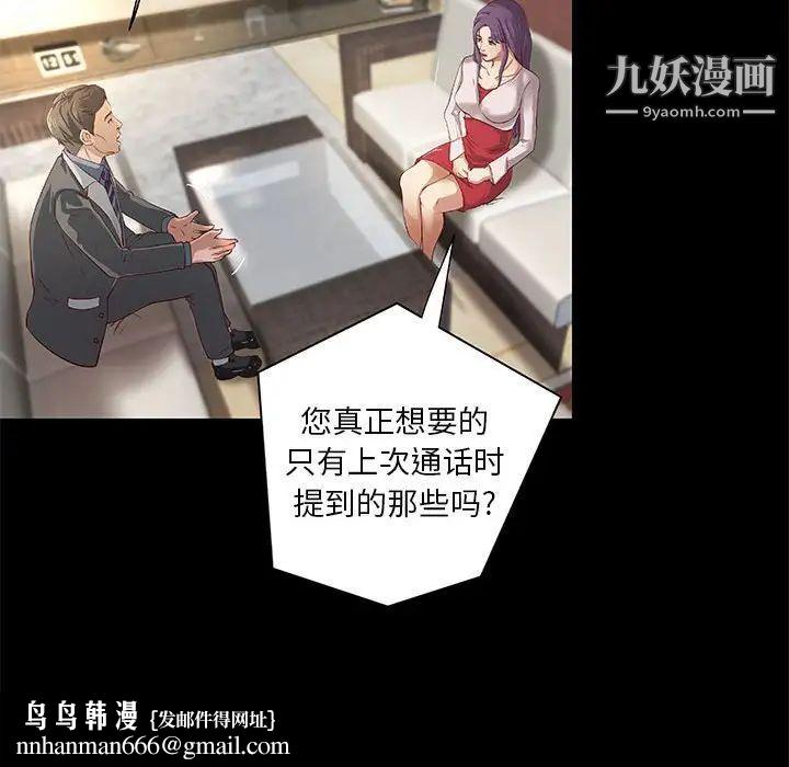 小说家的暧昧第20话