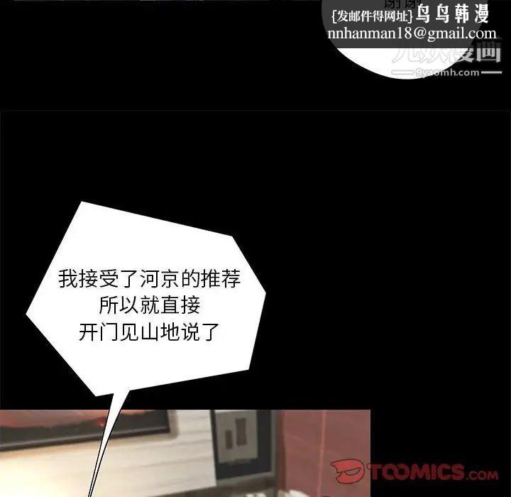 小说家的暧昧第20话