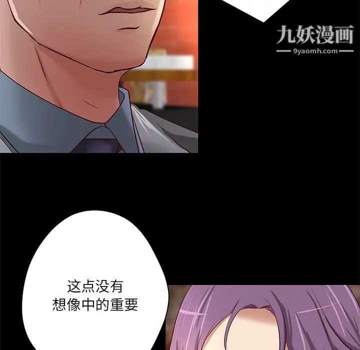 小说家的暧昧第20话