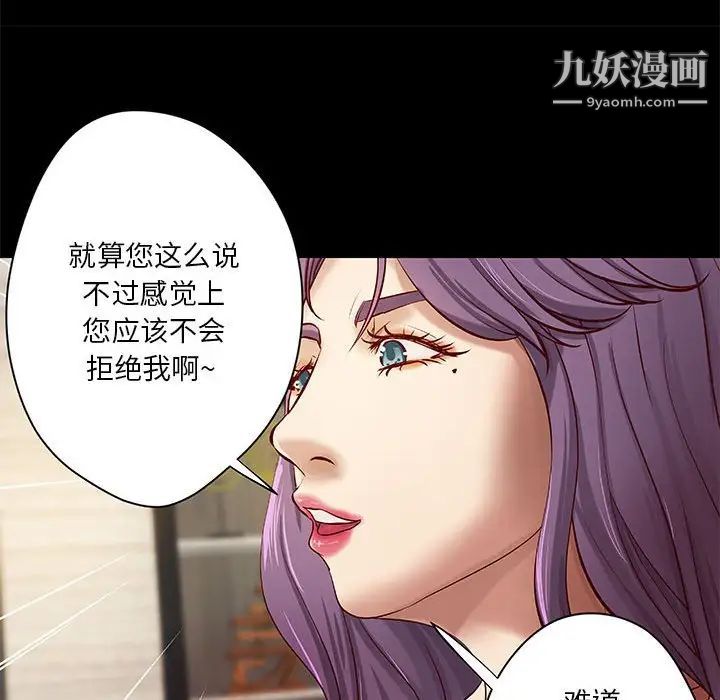 小说家的暧昧第20话