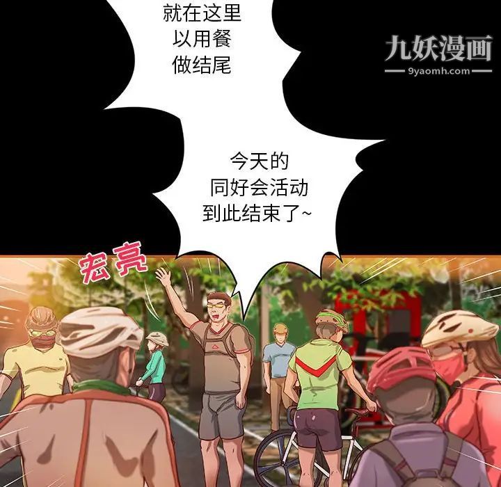 小说家的暧昧第20话