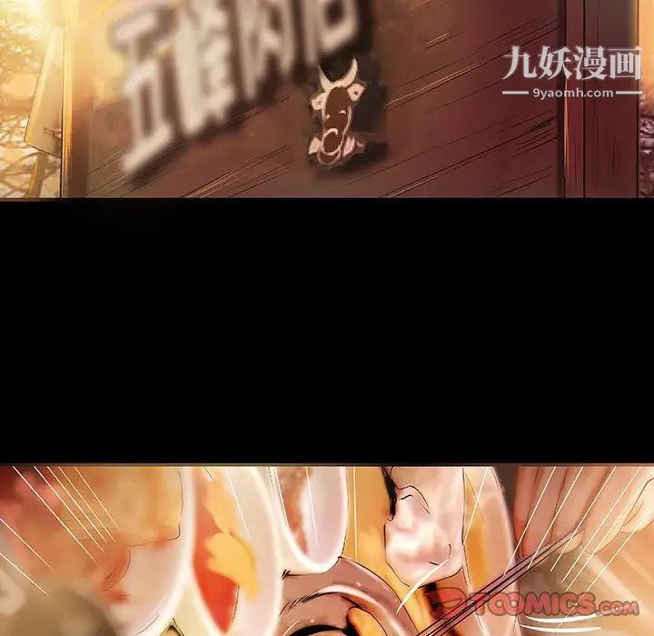 小说家的暧昧第20话