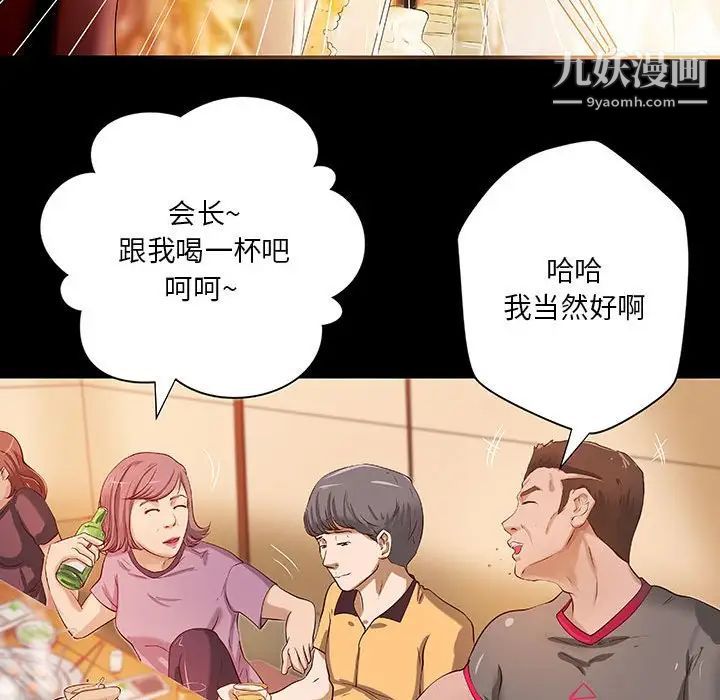 小说家的暧昧第20话