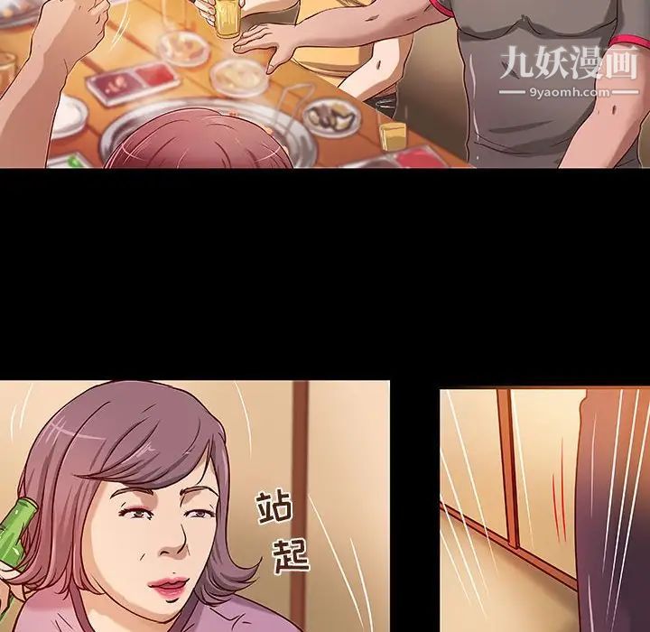 小说家的暧昧第20话