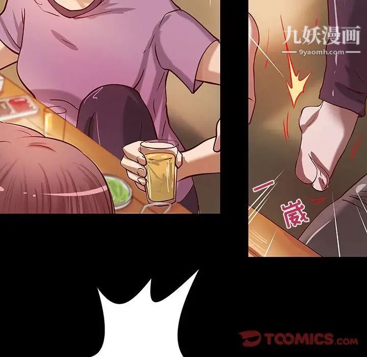 小说家的暧昧第20话