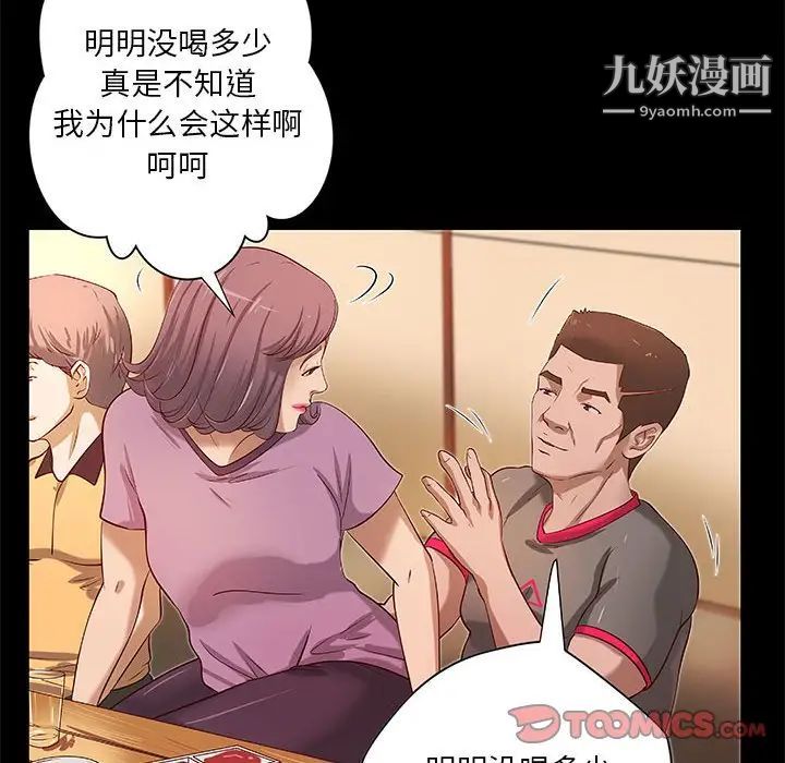 小说家的暧昧第20话