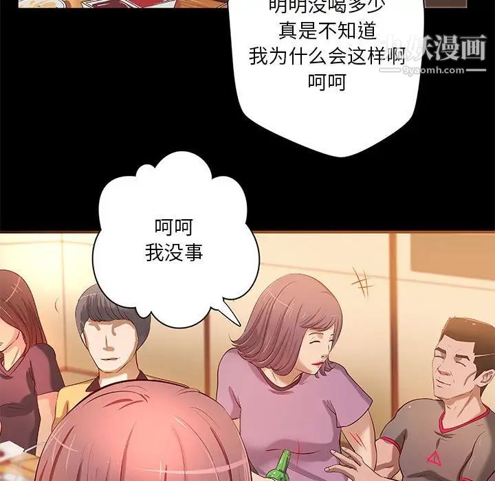 小说家的暧昧第20话